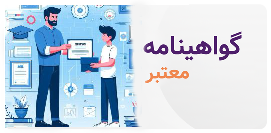 اعتبار گواهی - صفحه اصلی