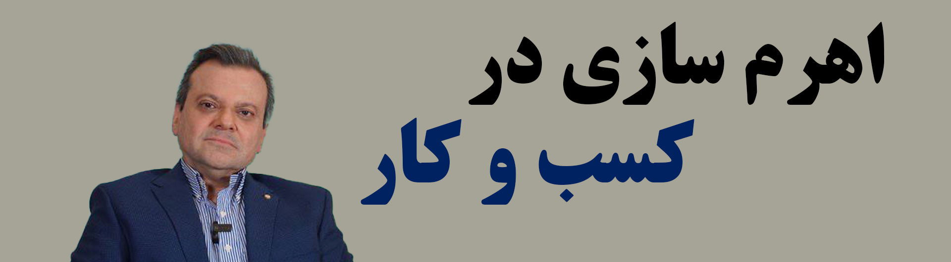 اهرم سازی در کسب و کار